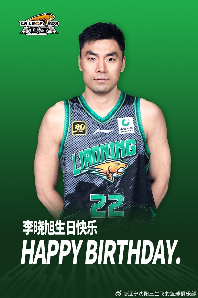 祝辽篮老将李晓旭35岁生日快乐！🎂
