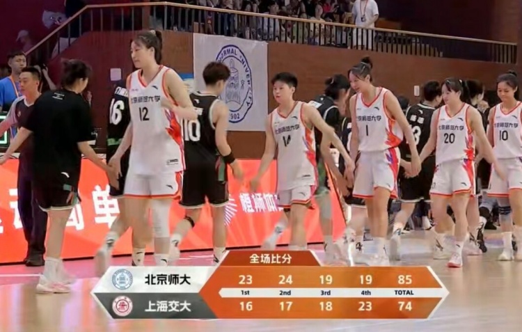 🏀CUBAL女篮全国赛-张梓涵19+8 北京师大力克上海交大夺季军！