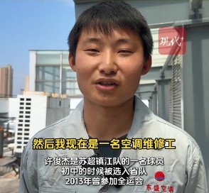 镇江队有个空调工曾是省队主力，现在白天踢苏超&晚上当奶爸