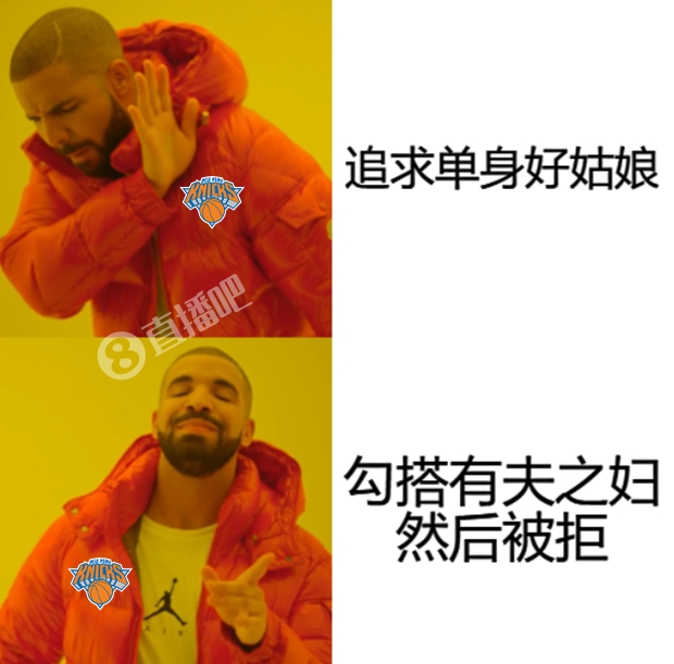 追求单身好姑娘？🍎尼克斯：不！我就喜欢有夫之妇！