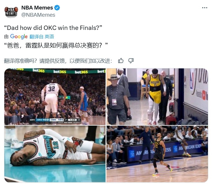伤病受益者？美媒调侃：爸爸 雷霆队是怎么赢下总决赛的👀？