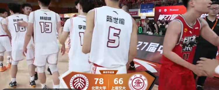 🏀CUBAL巅峰四强-管子煜24+6 北大击败上海交大率先挺进决赛