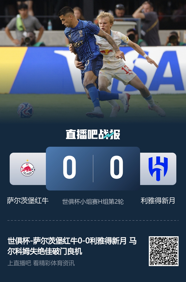 仍无胜绩！亚洲球队3队6负垫底出局，仅新月两平成亚洲
