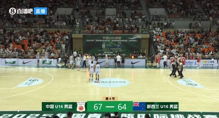 🏀国青男篮热身赛-17-0开局拒绝被逆转 中国U16力克新西兰U16