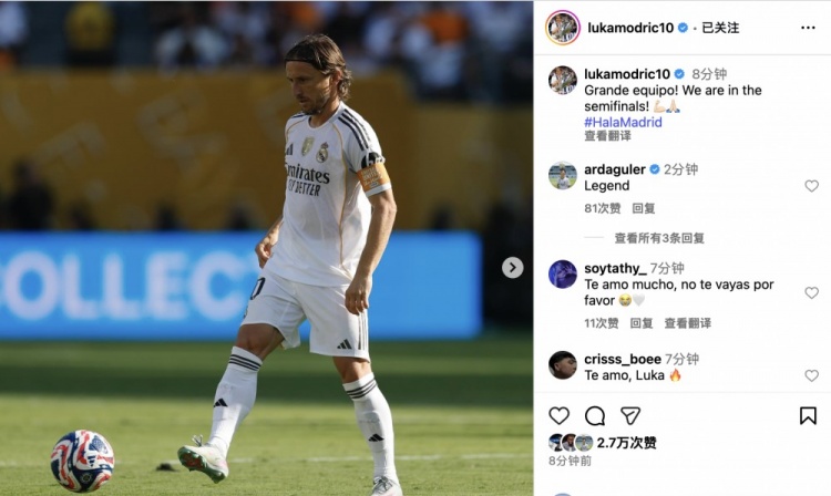 莫德里奇赛后发文：伟大的团队，我们晋级半决赛💪🏻🙏🏻