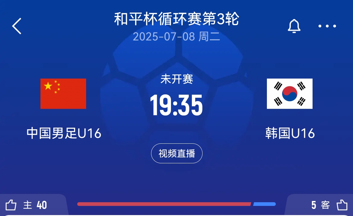 和平杯积分榜：韩国6分中国4分&今晚对决争冠 日本4分乌兹别克0分