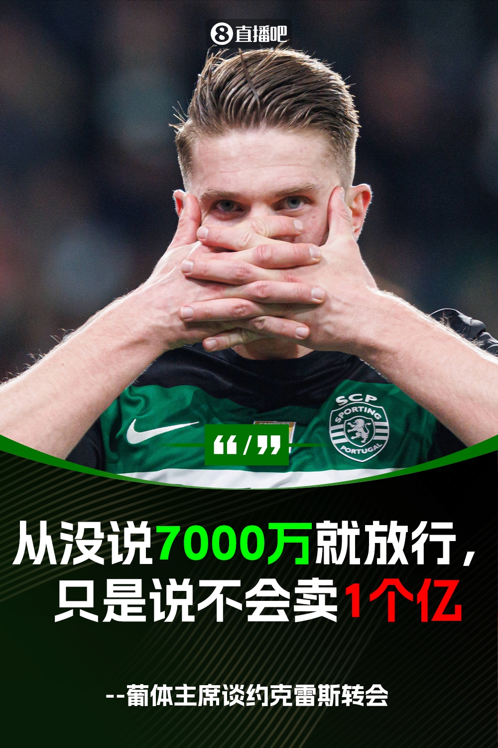 多赚600万😅葡体&约克雷斯此前君子协议：6000万+1000万可离队