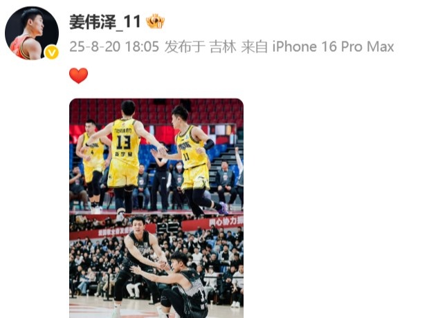 只望停在远处祝君安好！姜伟泽晒与姜宇星的赛场照：❤️