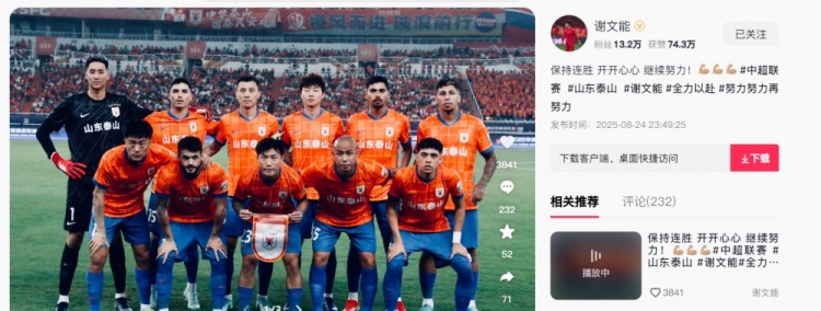 三连胜！谢文能发文：保持连胜，开开心心，继续努力！