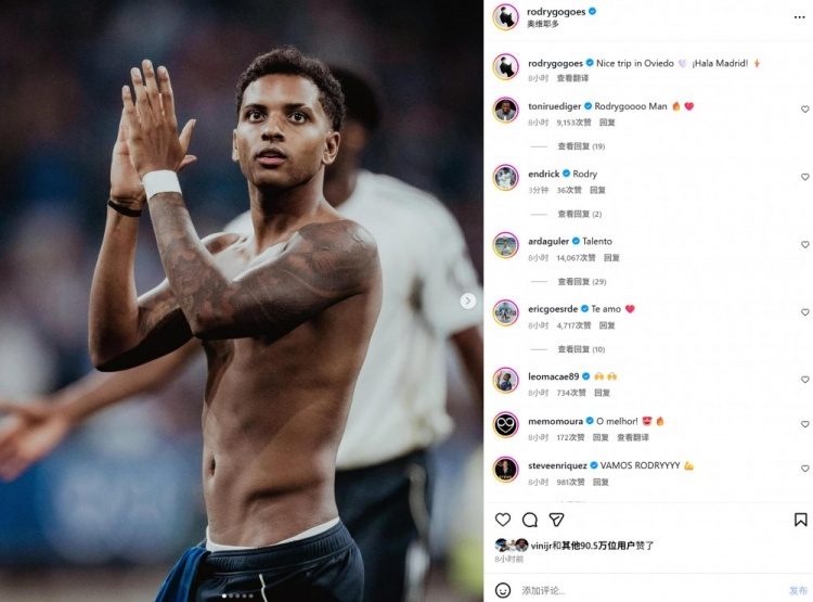 是去是留？罗德里戈社媒晒谢场照：不错的客场之旅，Hala Madrid!