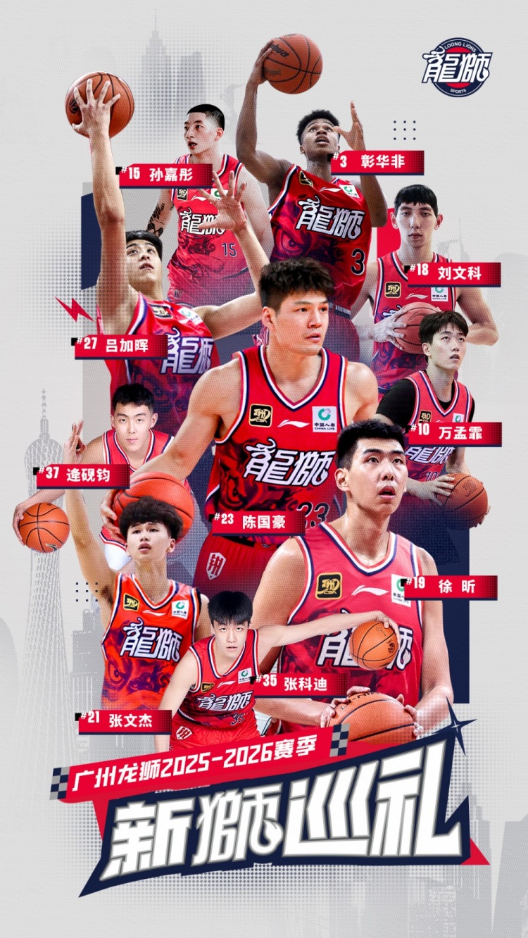 一批新锐 一股热血——“新鲜滚热辣”的新狮阵容正式集结！💪