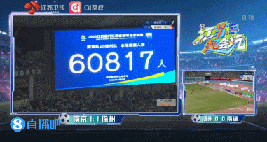 日媒：中超可向“苏超”取经，后者更纯粹和真实