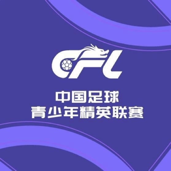 U21联赛I组首轮赛果：上海申花4-0梅州客家  长春亚泰2-1云南玉昆