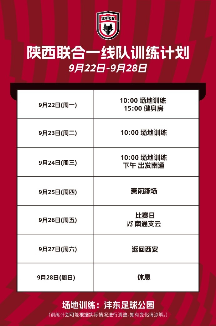 本周计划 🐺