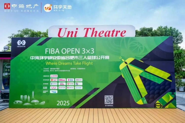 2025年FIBA Open 3x3合肥站落幕，本土厂牌大战国际纵队
