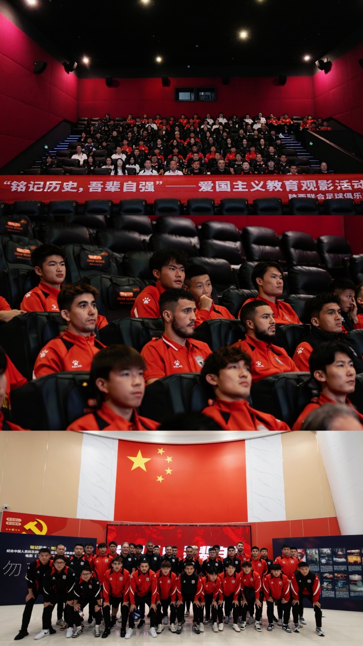 铭记历史，吾辈自强！陕西联合开展爱国主义教育观影活动