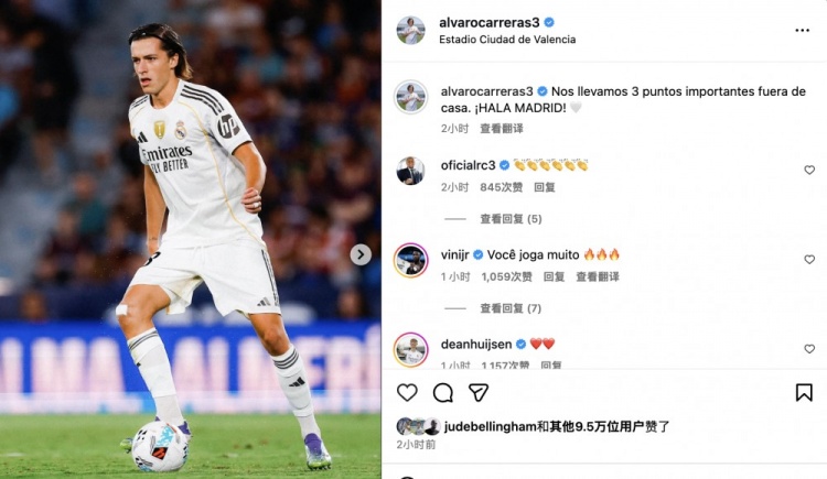 卡拉雷斯庆祝胜利：拿到了重要的客场三分，HALA MADRID! 🤍
