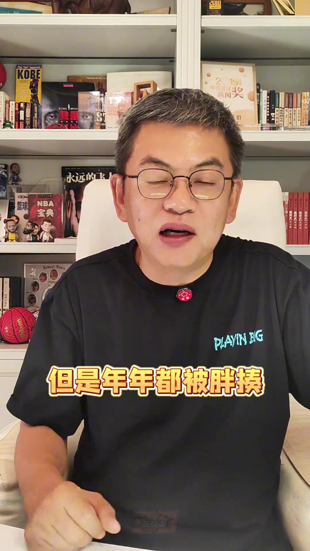 苏群：锡安年年詹姆斯接班人年年被胖揍 瘦了但能否发威还不知道