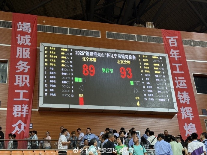 球队与辽宁队的第二场比赛在锦州打响 以4分优势取胜