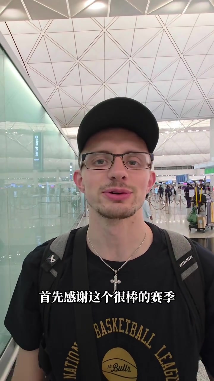 我们的夺冠大功臣厄特尔也踏上了返程的航班！11月见啦！