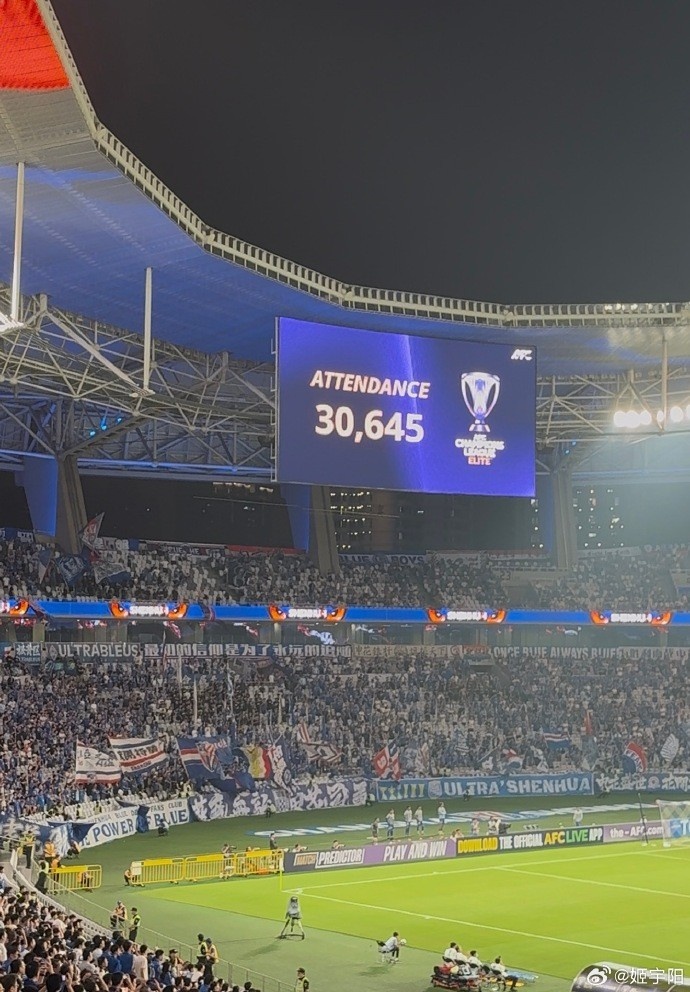 破3万，申花本场亚冠现场观众人数为30645人