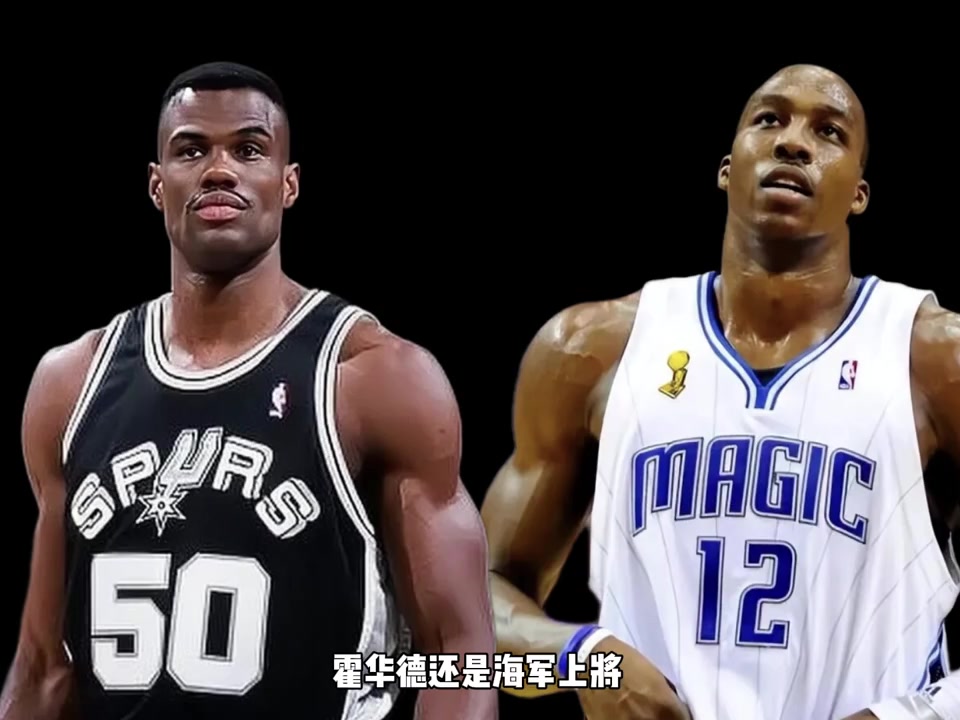 谁是NBA历史上最快的五号位？杨毅：大卫-罗宾逊可以称得上吧
